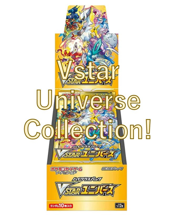 Vstar Universe Collection japanmaster Vstar Universe Collection japanmaster