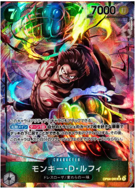 One Piece Monkey D Luffy SR Mint japanmaster One Piece Monkey D Luffy SR Mint japanmaster
