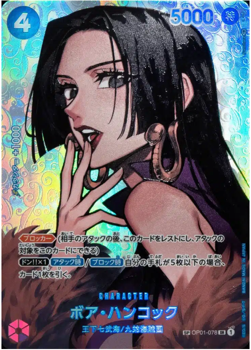 One Piece Boa Hancock Special card Mint – japanmaster