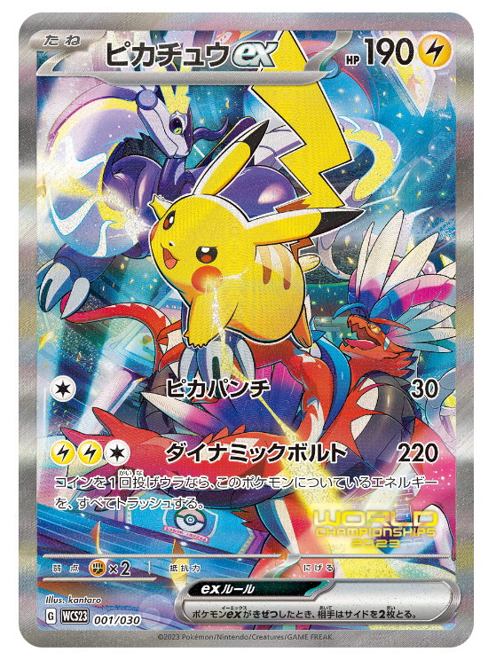 Pokemon World Championships 2023 Yokohama Deck "Pikachu"