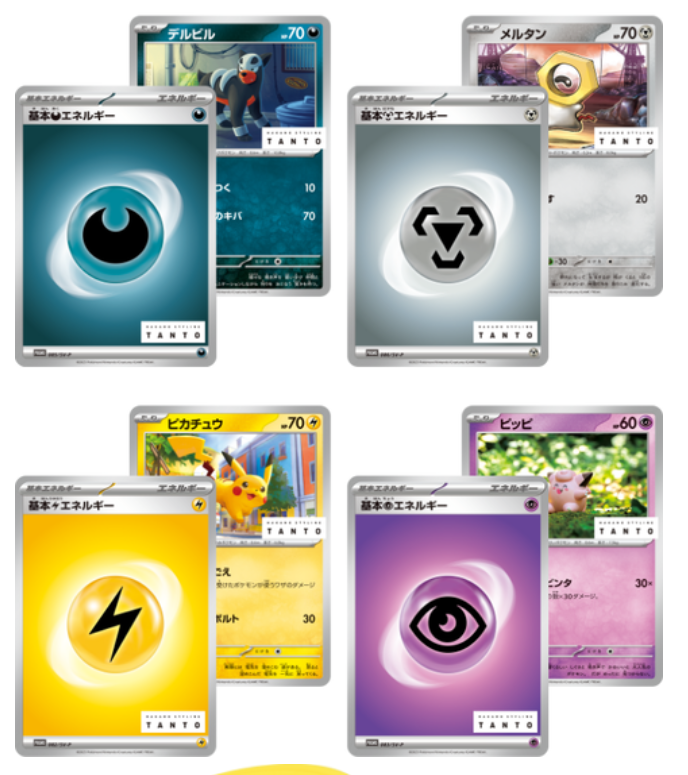 Tanto Pokemon Promo 4pack set