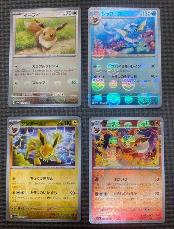 151 Master Ball Mirror eeveelution set Mint japanmaster 151 Master Ball Mirror eeveelution set Mint japanmaster