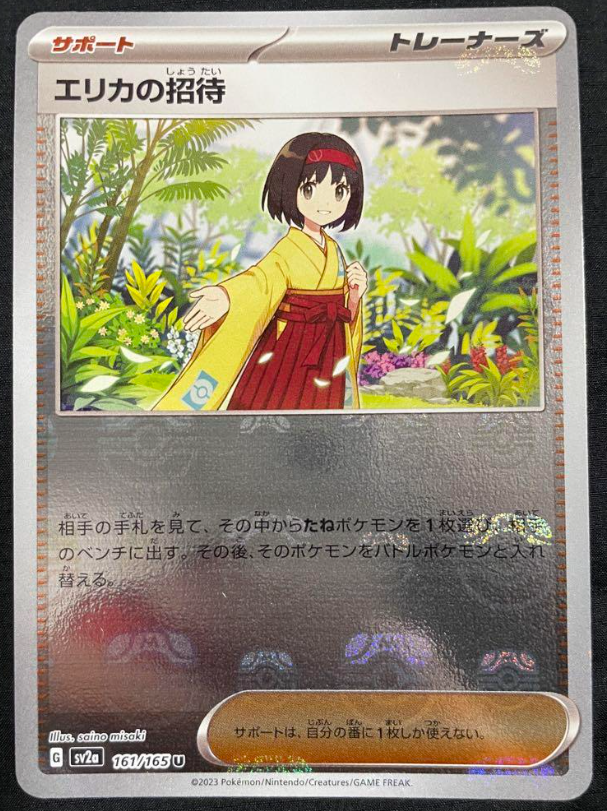 master ball pokemon cards Pokemon Card Japanese Regigigas 132/187 sv8a Mirro Master Ball TCG main image 0