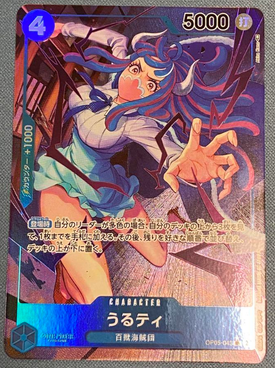 One piece card new era ulti parallel Mint japanmaster One piece card new era ulti parallel Mint japanmaster