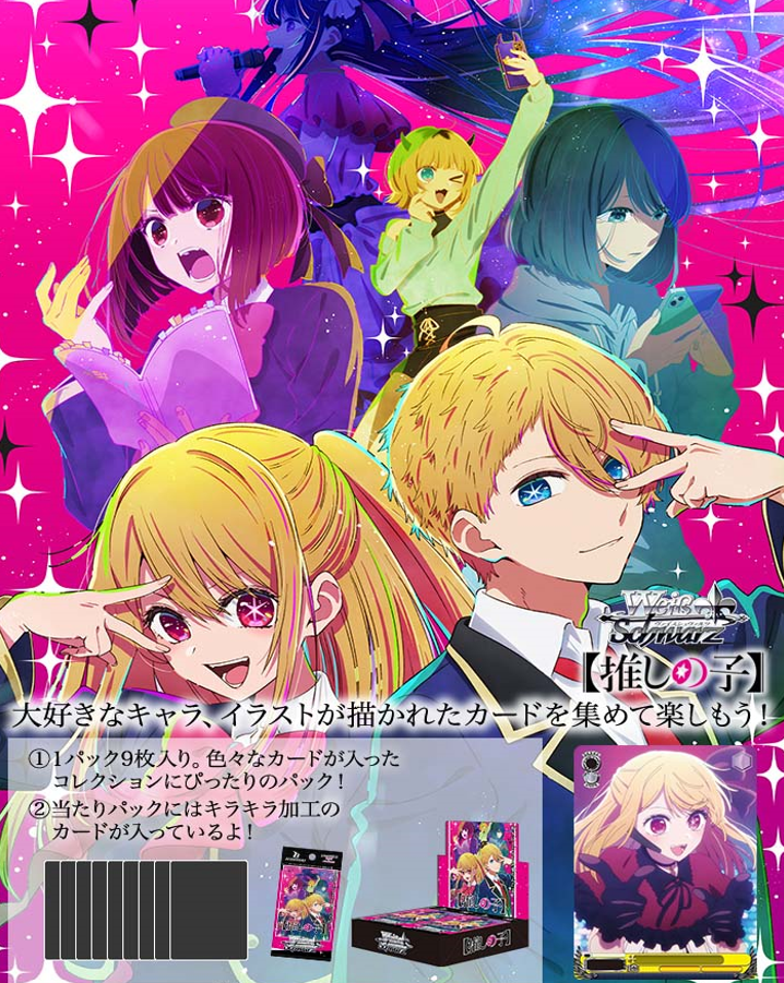 Weiss Schwarz Oshinoko booster box sealed – japanmaster
