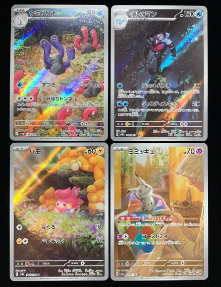 Shiny treasure ar complete set Mint