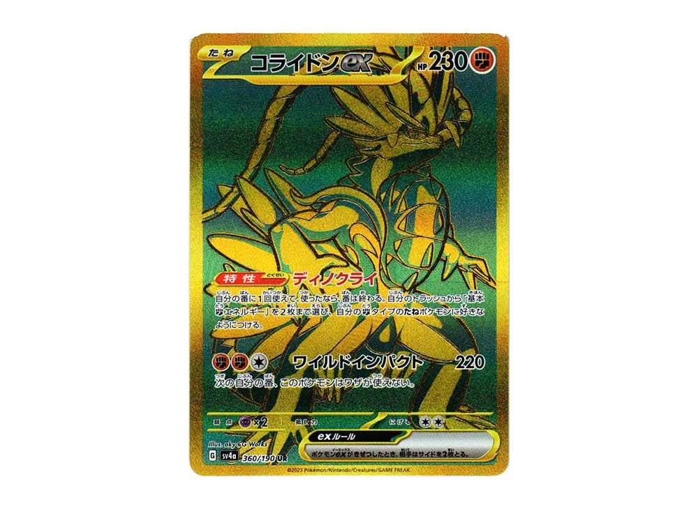 Koraidon ex UR [SV4a 360/190] shiny treasure ex mint – japanmaster