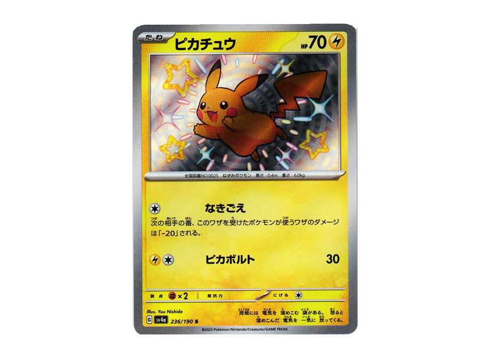 Pikachu S 236/190 SV4a Shiny Treasure Japanese Pokemon Card Scarlet & Violet Era Pikachu S 236/190 SV4a Shiny Treasure Japanese Pokemon Card Scarlet & Violet Era