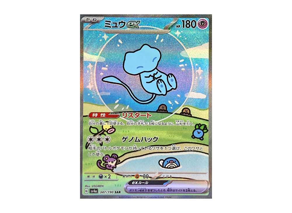 shiny mew pokemon cards Shining Card Holographic Credit Card Holographic Credit Card Skin Anime Town Creations clear acrylic holder that perfectly accentuates the stunning visual design and character artwork Pokemon Graded: Shiny Mew ex