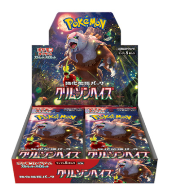 crimson haze box sealed