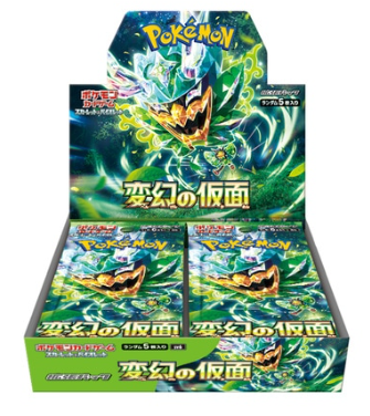 Mask of Transformation box sealed