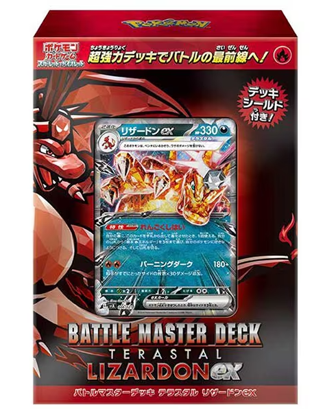 Battle Master Deck Terrastar Charizard EX box