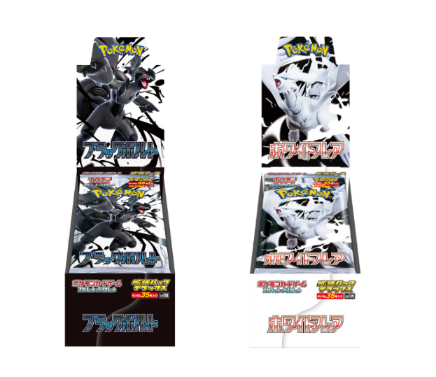pokmeon Black Bolt DX and White Flare DX 2 boxes set sealed new