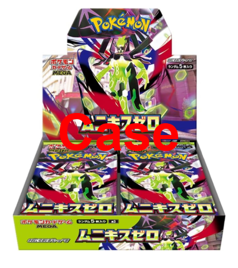 Munikis Zero case sealed