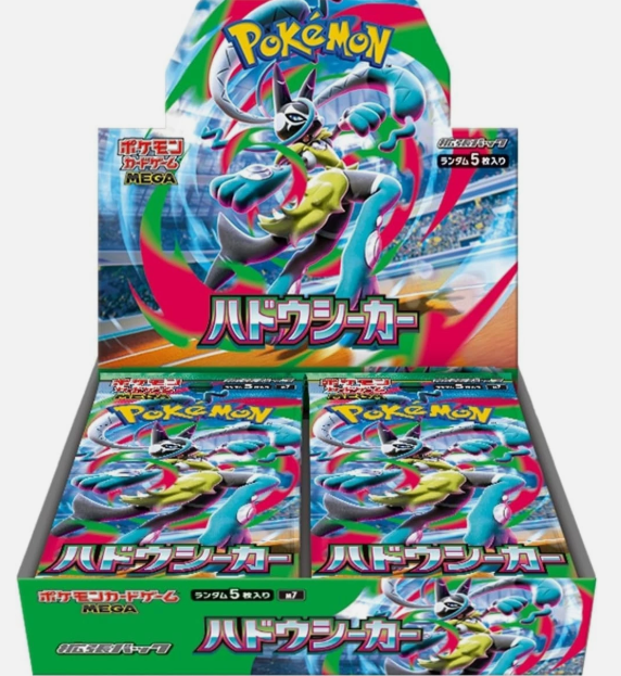 Pre order Aura Seeker M7 Box sealed