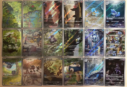 151 AR complete set Mint