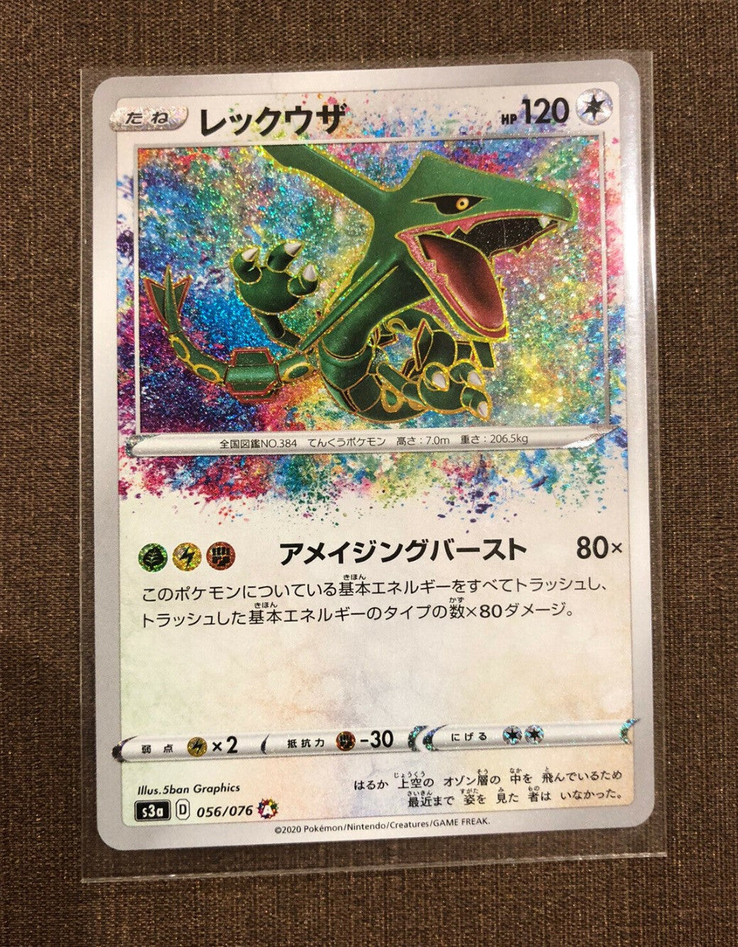 Pokemon Card Japanese - Shining Rayquaza Ultra Rare 057/072 SM3+ MINT