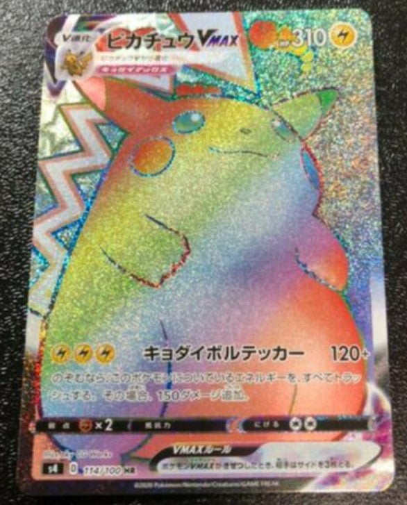 Pikachu Vmax HR 114/100 Astonishing Voltecker promo Mint japanmaster Pikachu Vmax HR 114/100 Astonishing Voltecker promo Mint japanmaster