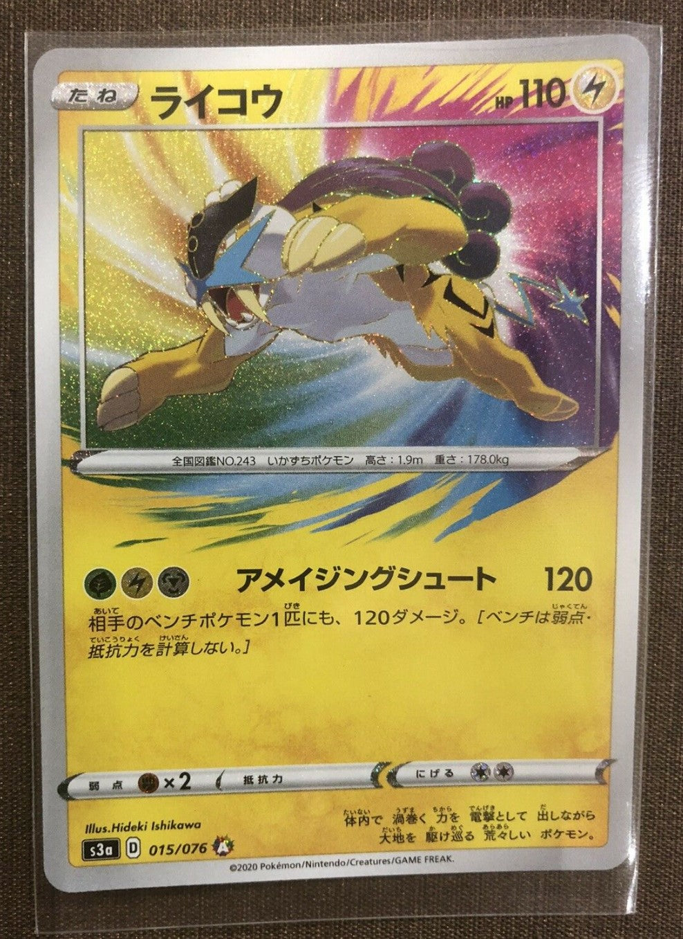 Raikou 015/076 A Amazing Rare Legendary Heartbeat japanese Mint japanmaster Raikou 015/076 A Amazing Rare Legendary Heartbeat japanese Mint japanmaster