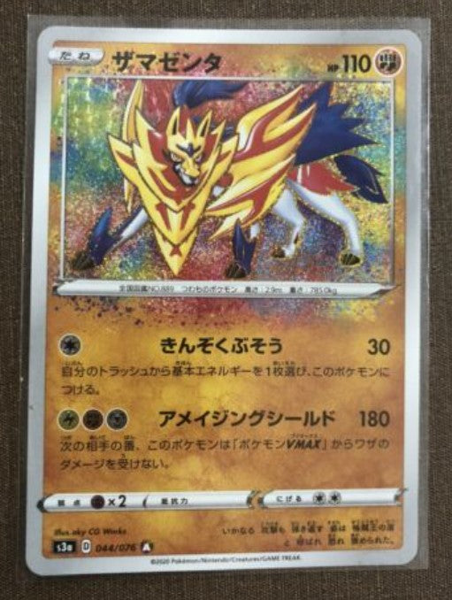 Shining Rayquaza Ultra Rare 057/072 SM3+ MINT – japanmaster