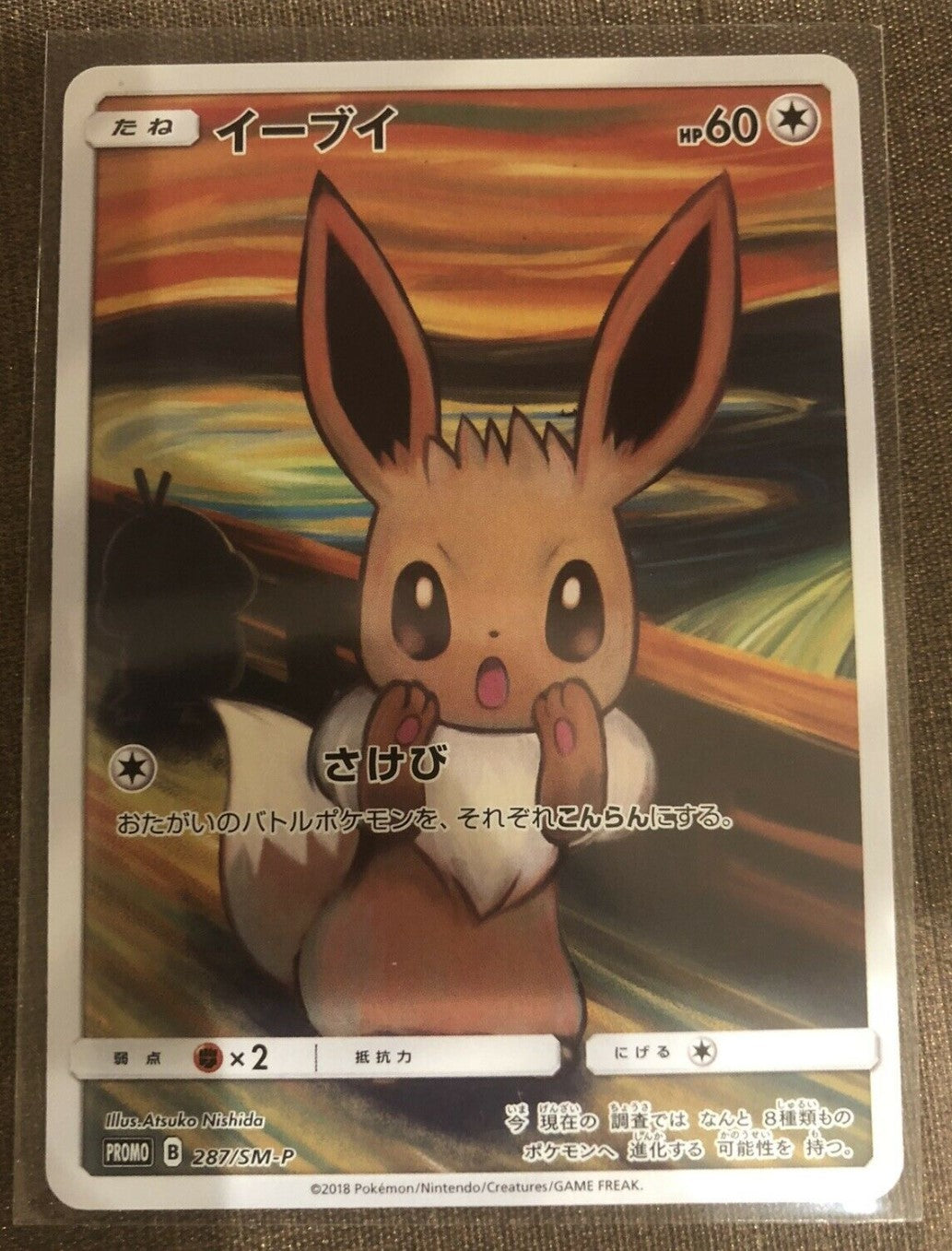 Eevee Munch The Scream Japanese 287/SM-P NM japanmaster Eevee Munch The Scream Japanese 287/SM-P NM japanmaster