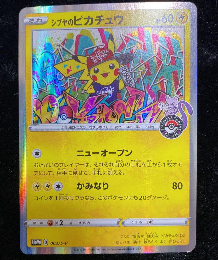 Shibuya's Pikachu 002/S-P