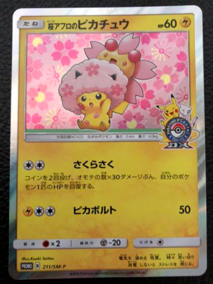Cherry Blossom Afro Pikachu 211/SM-P Japanese NM japanmaster Cherry Blossom Afro Pikachu 211/SM-P Japanese NM japanmaster