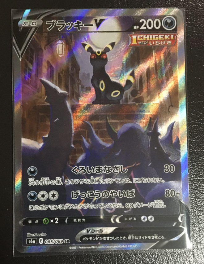 umbreon v pokemon card Umbreon V SR Special art(SA), Eevee Heroes Pokemon Card S6a Japan Mint – japanmaster