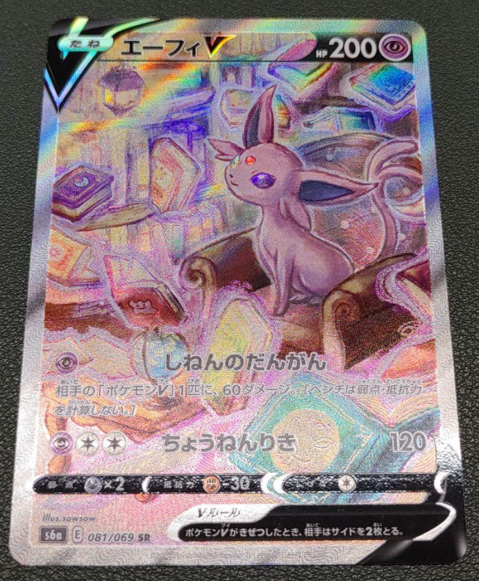 Espeon V SR Special art(SA), Eevee Heroes Pokemon Card S6a Mint –  japanmaster