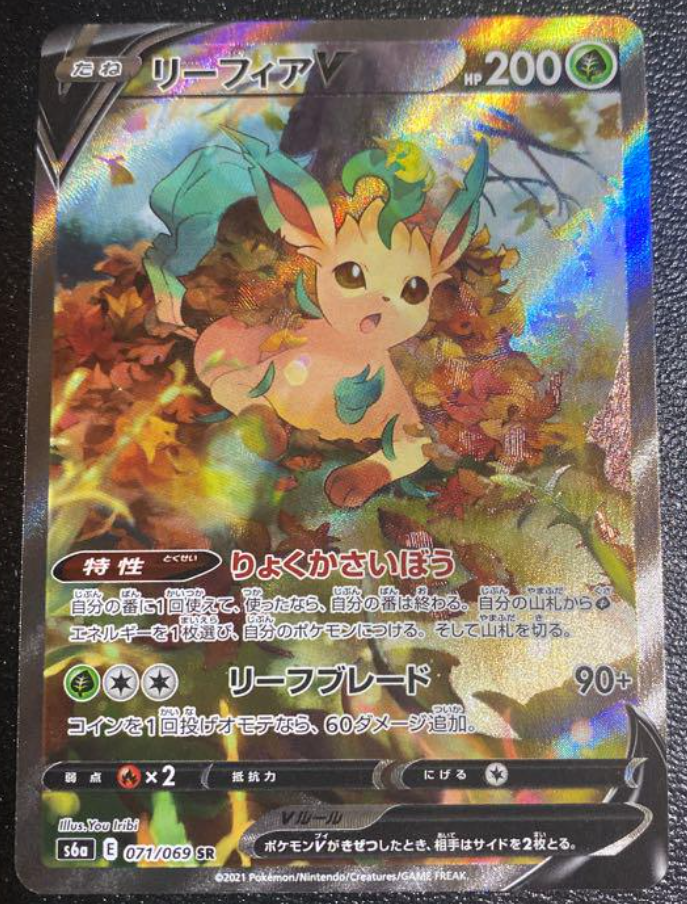 Leafeon V SR Special art(SA), Eevee Heroes Pokemon Card S6a Mint japanmaster Leafeon V SR Special art(SA), Eevee Heroes Pokemon Card S6a Mint japanmaster
