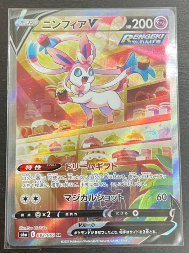 Sylveon V SR Special art(SA), Eevee Heroes Pokemon Card S6a Mint japanmaster Sylveon V SR Special art(SA), Eevee Heroes Pokemon Card S6a Mint japanmaster
