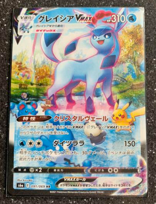 Glaceon VMAX HR Special art(SA), Eevee Heroes S6a Mint – japanmaster