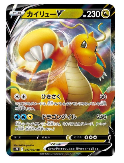 Sword & Shield Enhanced Expansion Box Blue Sky Stream New Sealed