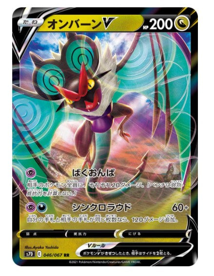 Sword & Shield Booster Box Perfect Skyscraper s7D Japanese New Sealed