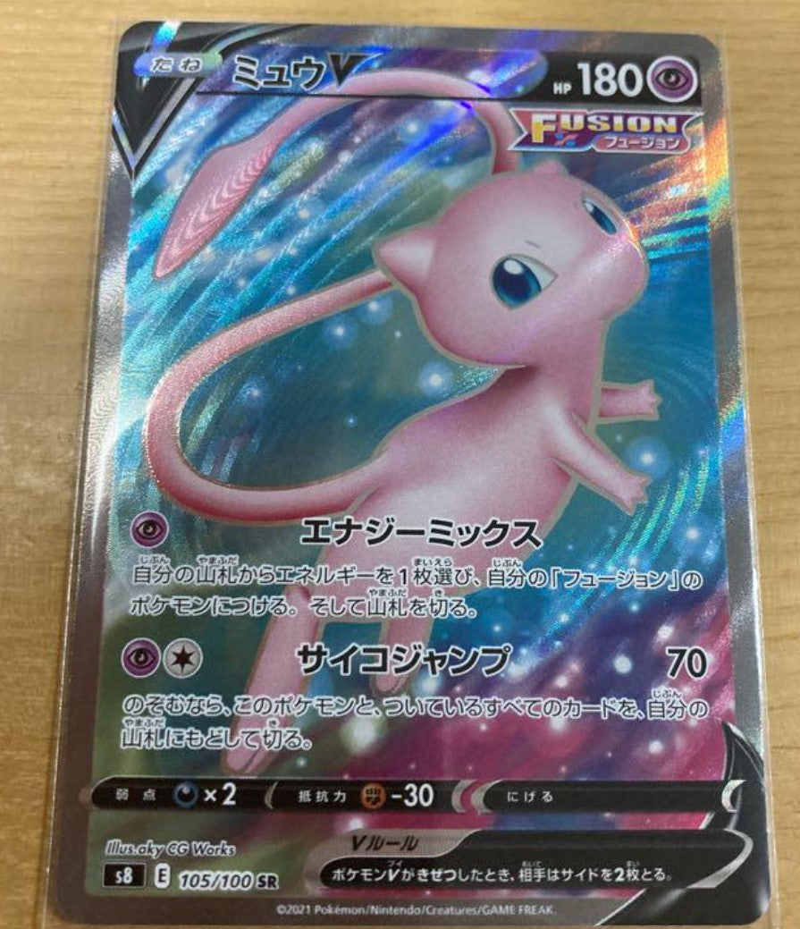 Mew V SR 105/100 s8 Fusion Arts Holo Japanese Mint japanmaster Mew V SR 105/100 s8 Fusion Arts Holo Japanese Mint japanmaster