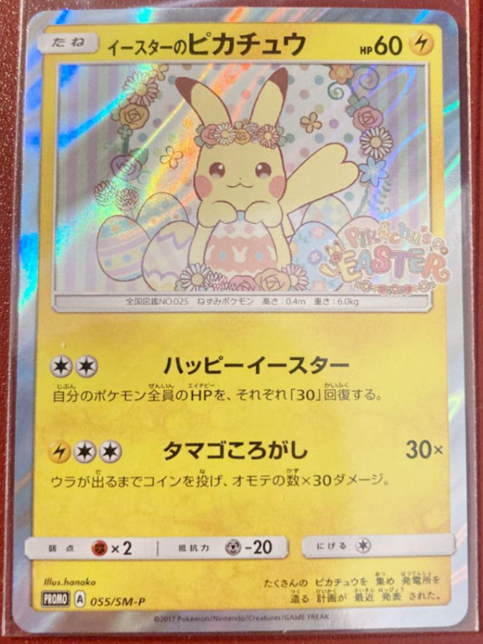 055/SM-P Pokemon Card Easter Pikachu Japan Limited japanmaster 055/SM-P Pokemon Card Easter Pikachu Japan Limited japanmaster