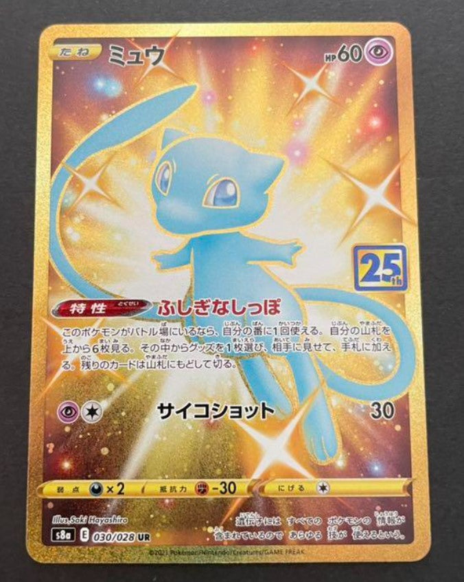 Shiny Mew UR (Gold Rare) 030/028 S8a - 25th Anniversary Pokemon Card  Japanese NM
