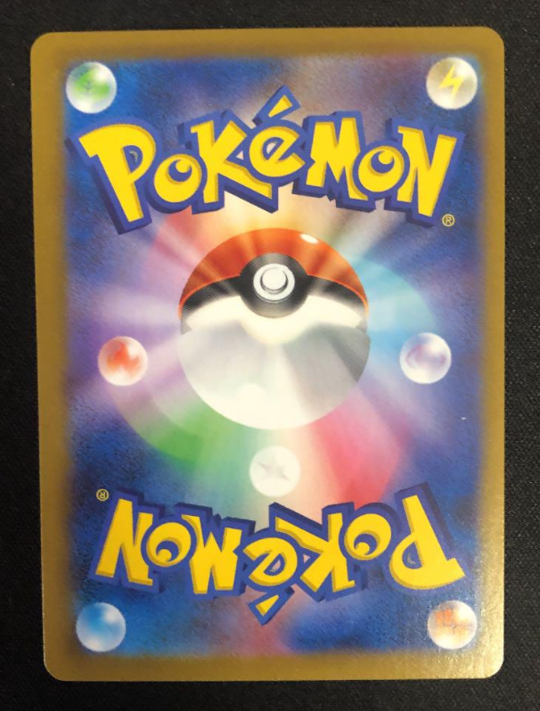 Red's Pikachu V CSR 222/184 S8b - VMAX Climax Mint