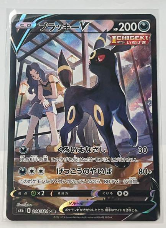 Karen's Umbreon V CSR 244/184 S8b - VMAX Climax Mint – japanmaster Karen's Umbreon V CSR 244/184 S8b - VMAX Climax Mint – japanmaster