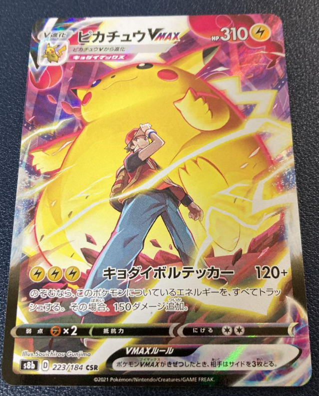 Pokemon Card Japanese - Red's Pikachu VMAX CSR 223/184 S8b - VMAX Climax