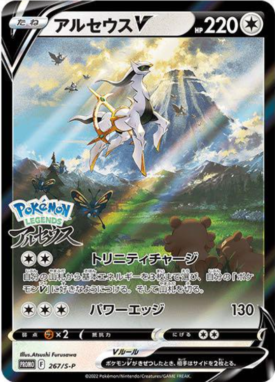 arceus legend pokemon card Nintendo Legends Art Set | Preorder Exclusive | Sealed | Pokemon Basic Pokemon Pokemon 2022 Pokemon Legends 7-11