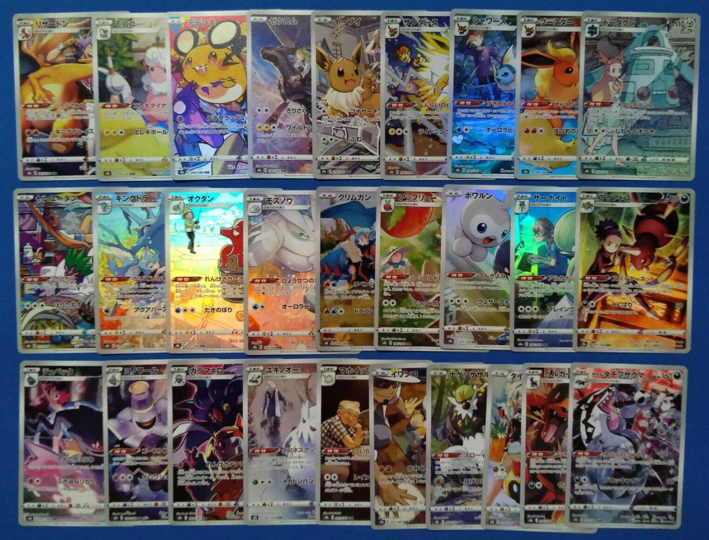 Lot 28 CHR Full Complete set S8b VMAX Climax Japanese