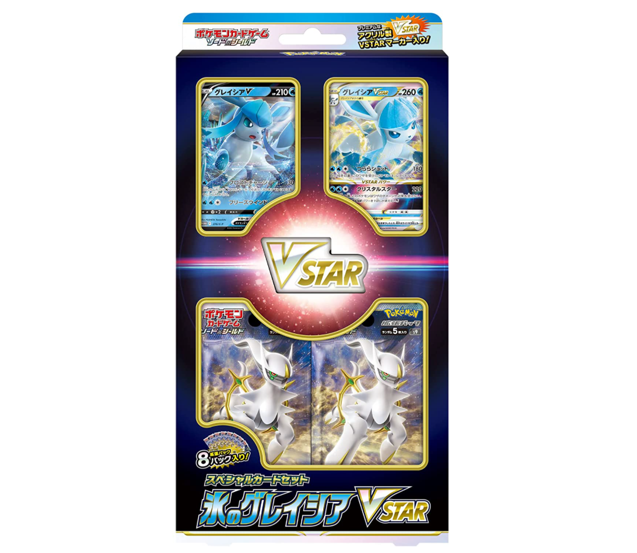 Ice Glaceon VSTAR Pokemon Card Sword & Shield Special box japanmaster Ice Glaceon VSTAR Pokemon Card Sword & Shield Special box japanmaster