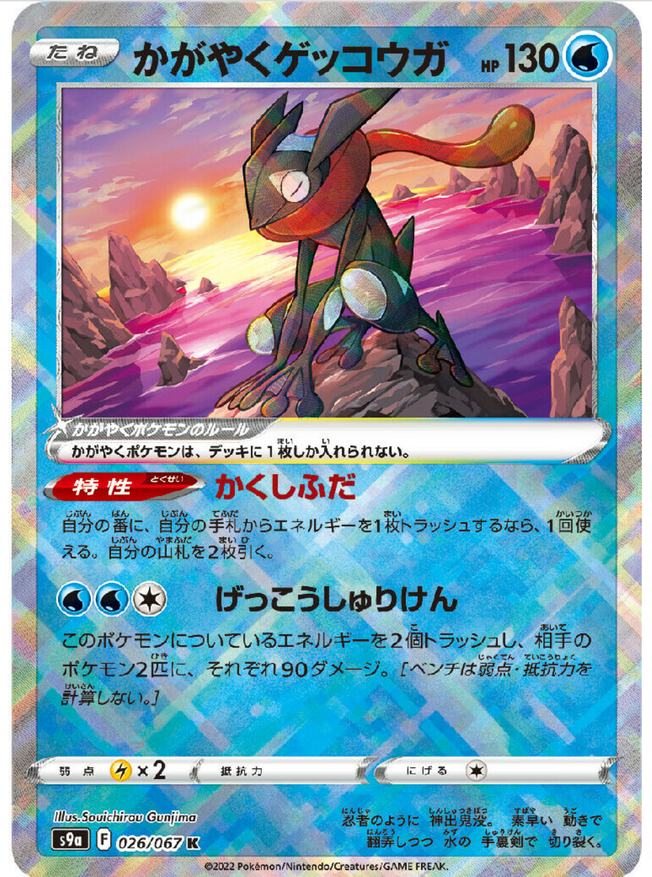 Pokemon Card Japanese Radiant Gardevoir Shiny Rare K 027/071 Dark Phantasma  MINT