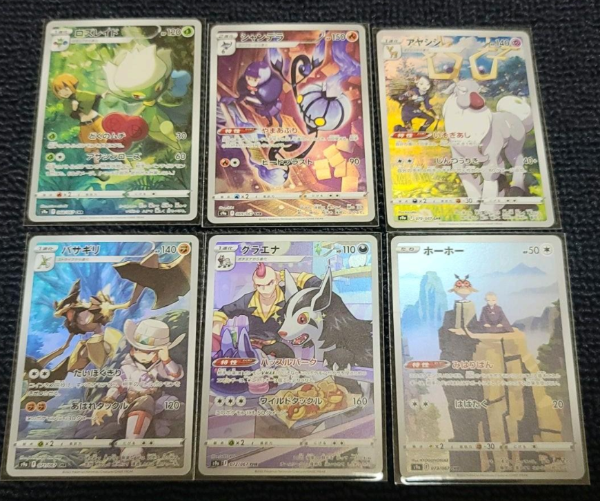 Pokemon Card CHR 6 Cards Set 069/067 s9a Battle region Japanese Mint japanmaster Pokemon Card CHR 6 Cards Set 069/067 s9a Battle region Japanese Mint japanmaster