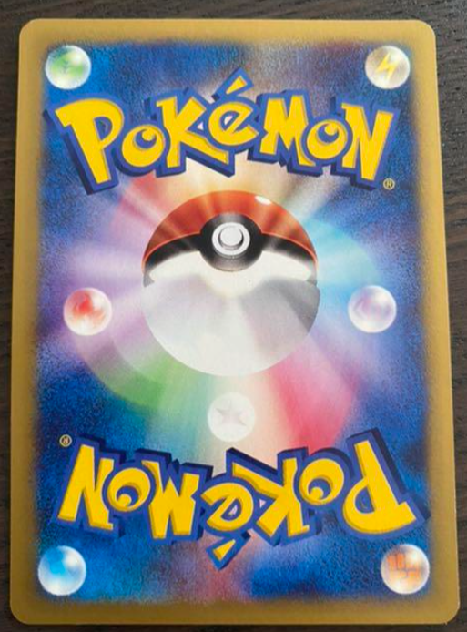 【NM】Lance's Charizard 1st Edition VS Japanese Pokemon Cards old