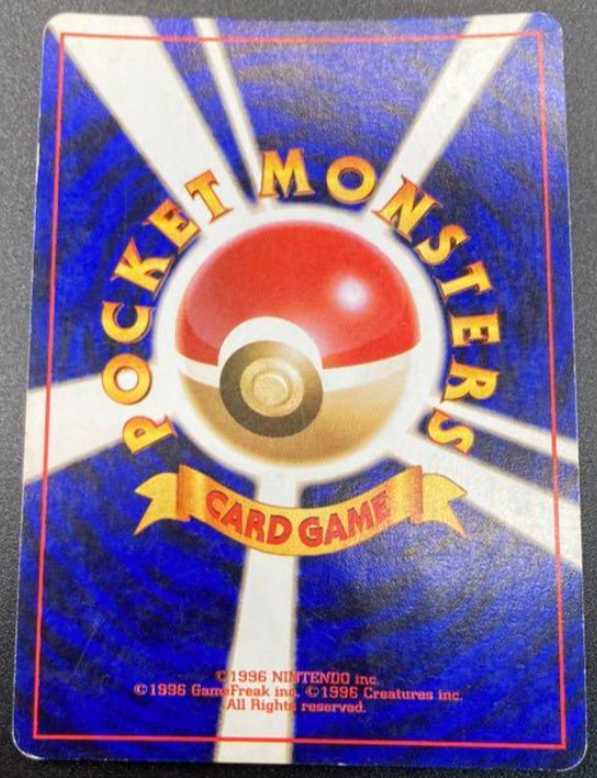 【Ex】Gengar 094 Masaki Mail Away Holo Japanese pokemon card