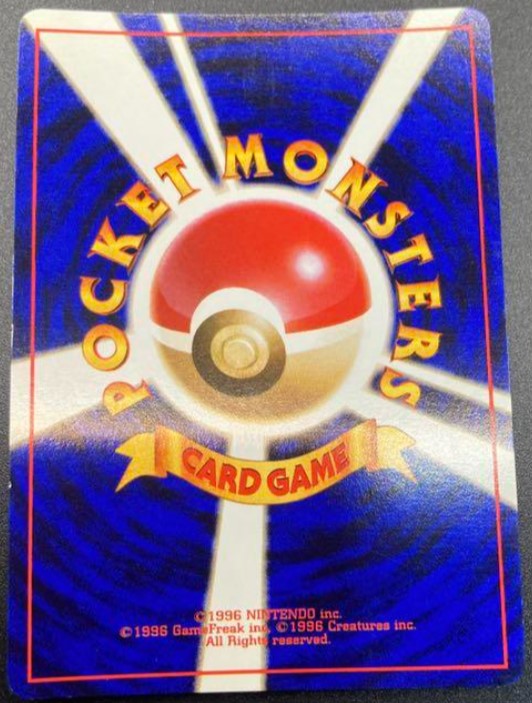 【NM】Sabrina’s Gengar Pokemon Card Japanese No. 094 Old back