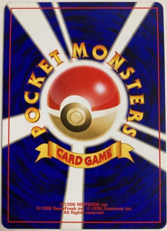 【NM】Pokemon Card Japanese GR Rocket's Mewtwo GB Gameboy Holo Promo Old Back