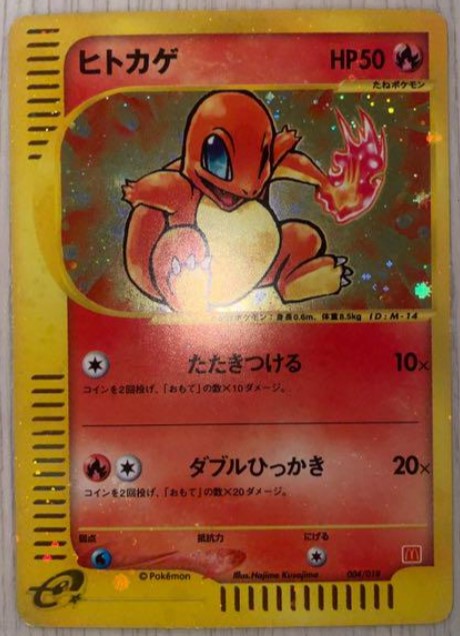NMPokemon Card Charmander 004/018 e McDonald Holo Promo japanmaster NMPokemon Card Charmander 004/018 e McDonald Holo Promo japanmaster